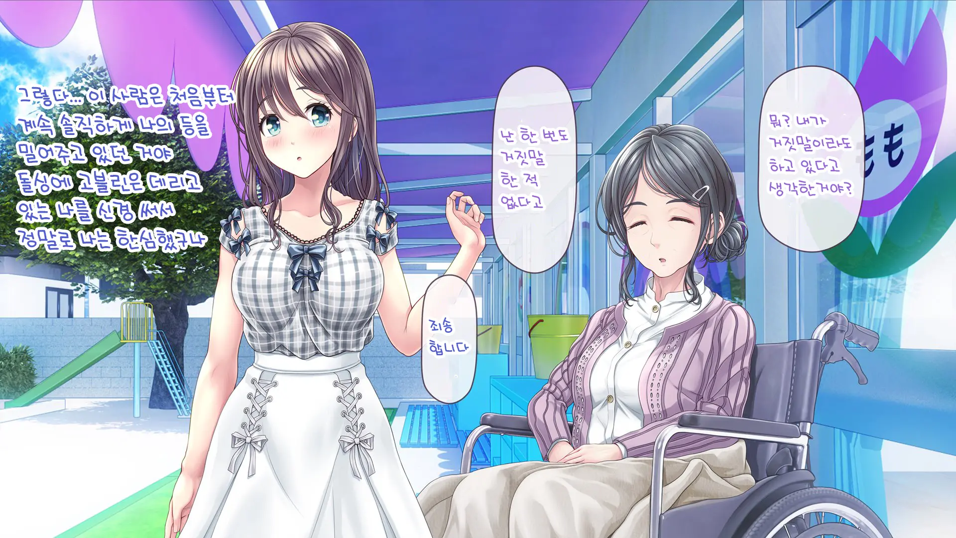 Minna No Goblin Hiroba ~Yui Sensei Wa Boku-Tachi No Omorashi Yuugu~